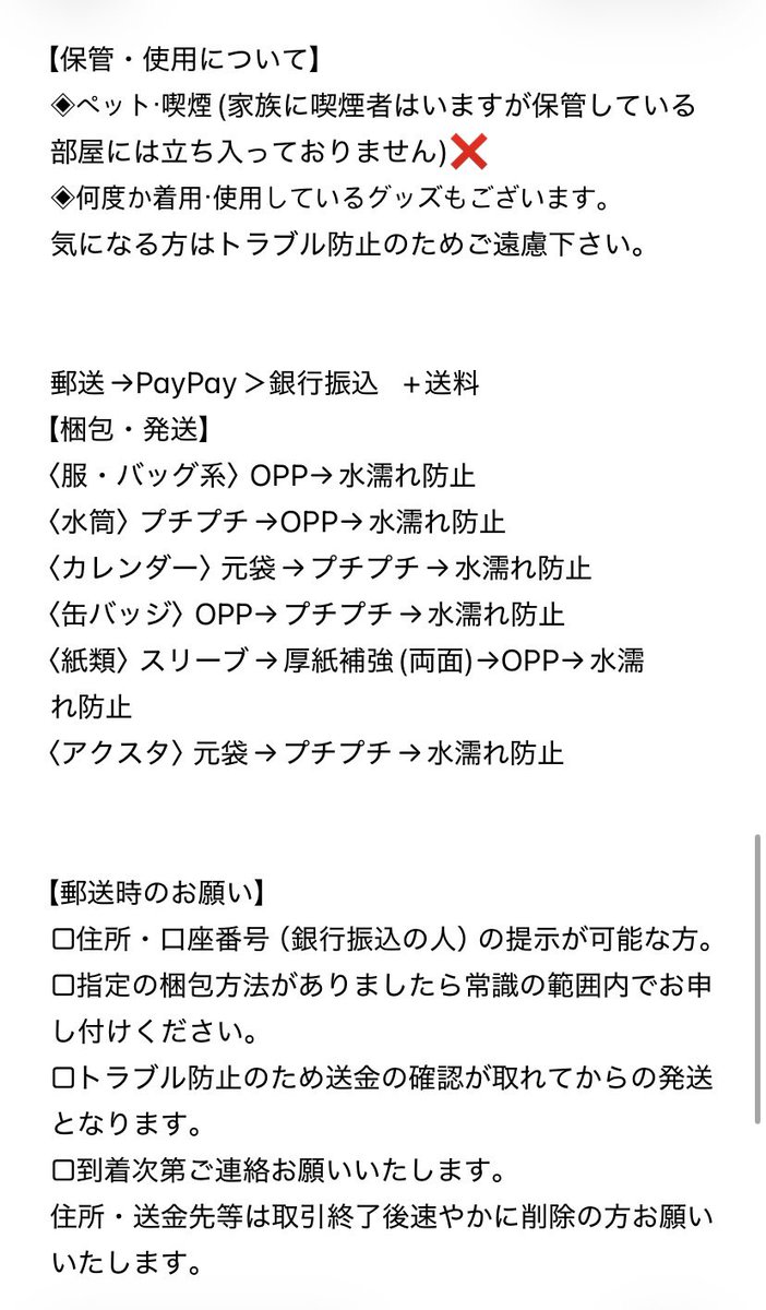 koppe_pan01's tweet photo. 詳細・注意事項 https://t.co/VB7Pry3Tva