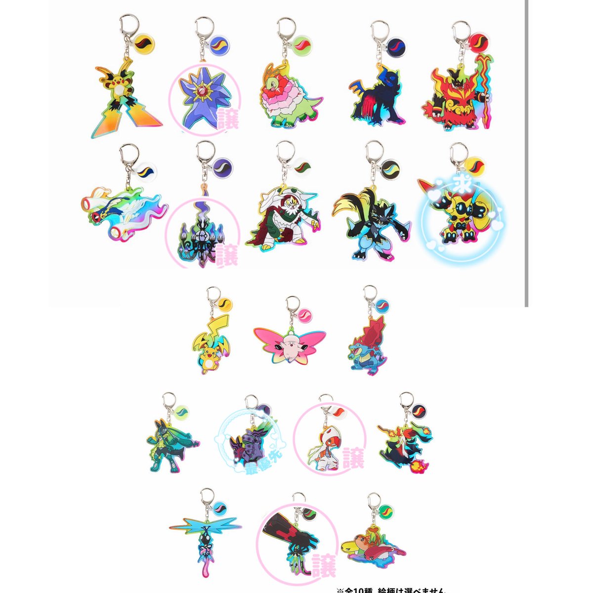 _shimasho's tweet photo. 【交換】ポケモン アクリルキーホルダー アクキー メガシンカ メガストーン

譲:シャンデラ、スターミー、ズルズキン、ジガルデ

求:ペンドラー＞タイレーツ＞＞定価（＋送料）

ALT必読
気軽にお声がけください🙇‍♀️ https://t.co/sV4du4vXBE