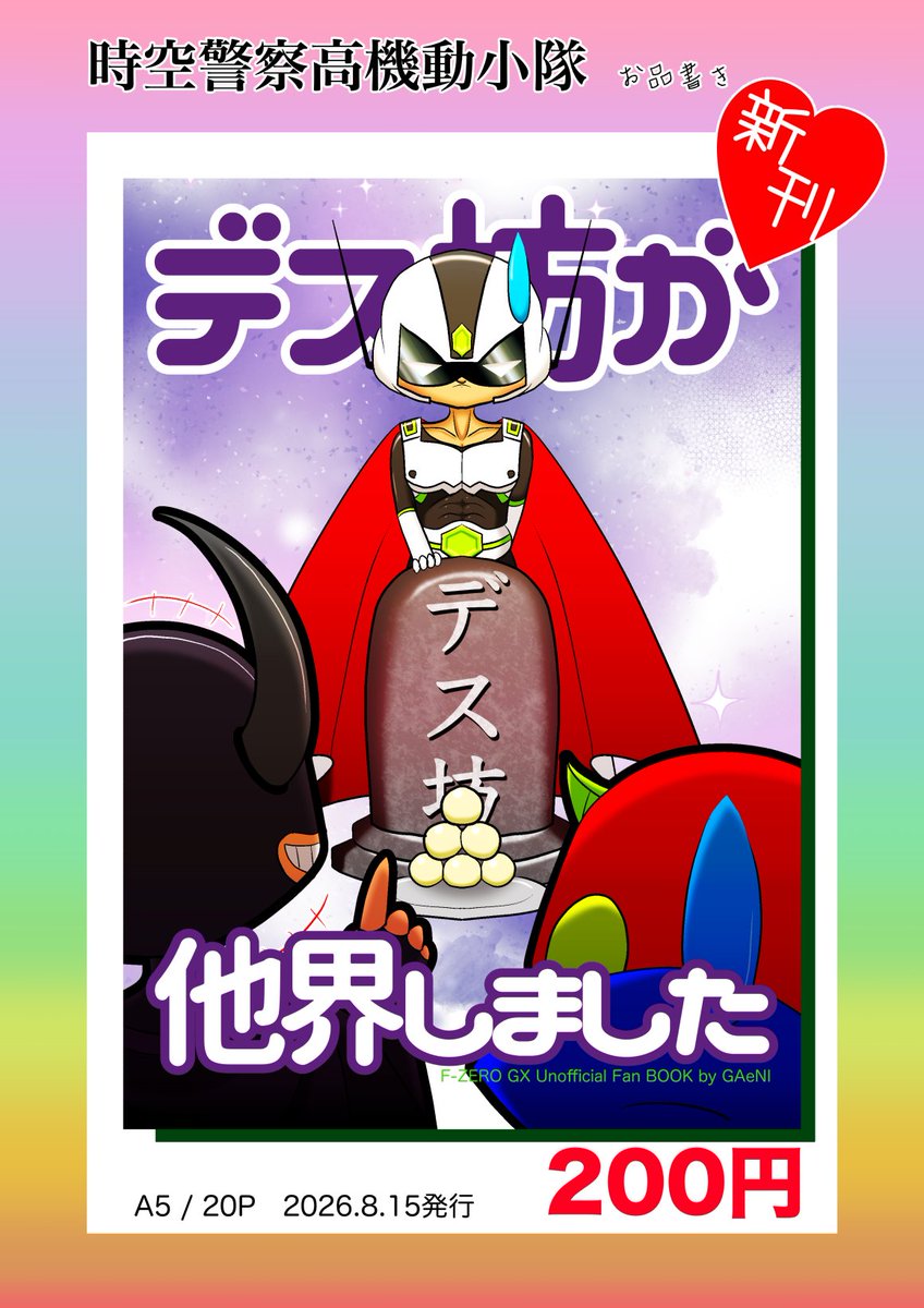 がぁるるページ