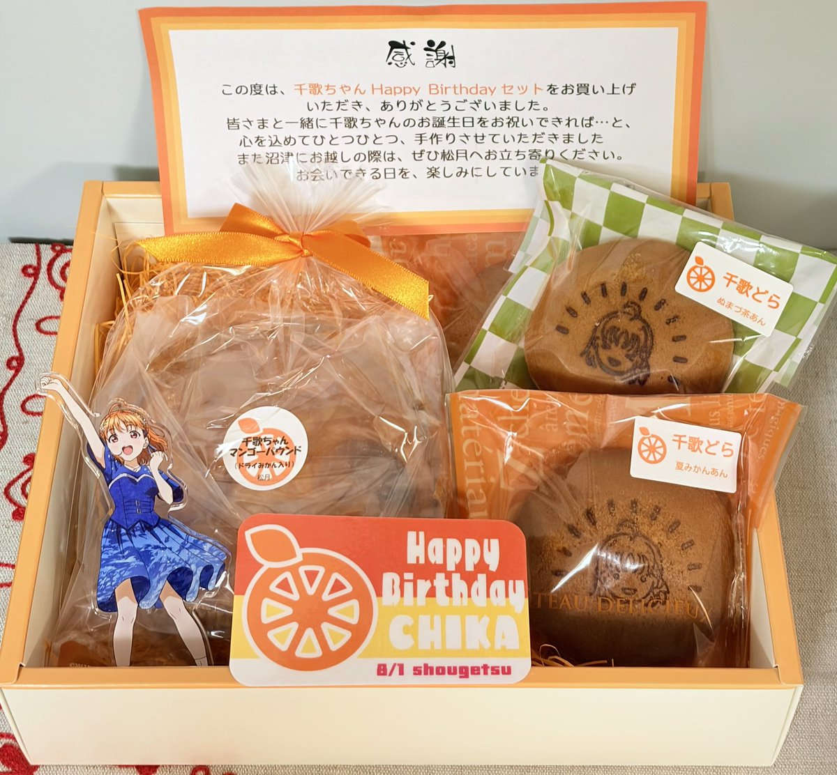 wagon00ruki's tweet photo. #高海千歌生誕祭2026

自宅でお祝い🫶🧡🍊
松月さんの美味しいどら焼き＆パウンドケーキを通販でいただけるのは本当にありがたく…こちらこそ感謝です🥺 https://t.co/DHXjLvkyhQ