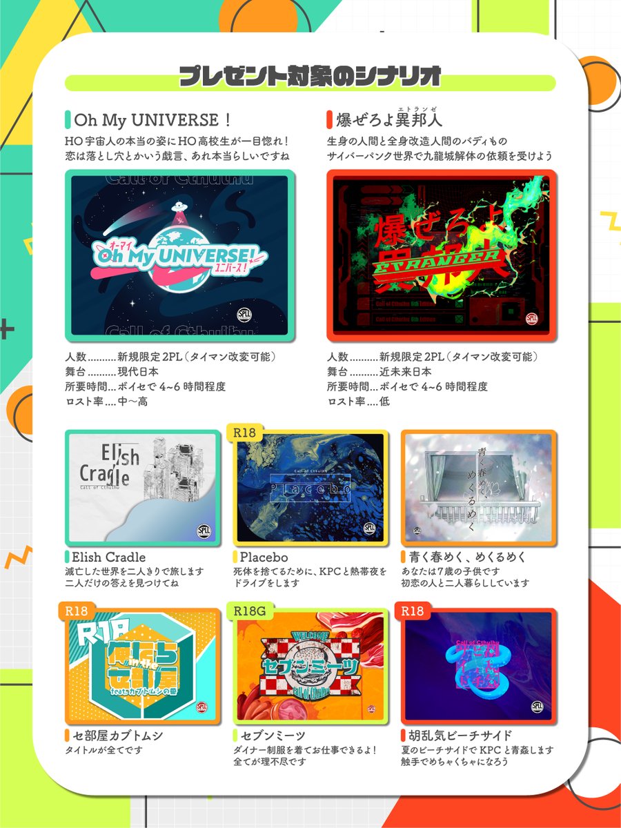 Nanase_trpg7's tweet photo. 【🎁プレゼント企画🎁】
BOOTHフォロワー1500人突破を記念して、シナリオプレゼント企画を行います！
現在公開中のシナリオの中から1つお選びいただけます

期間：8/1~8/8 23:59
当選者：5名（100RTごとに+1）
参加方法：このツイートをRT

【BOOTHページはこちら】
https://t.co/MQvSuPGOqE https://t.co/qzrfAQ2iKh
