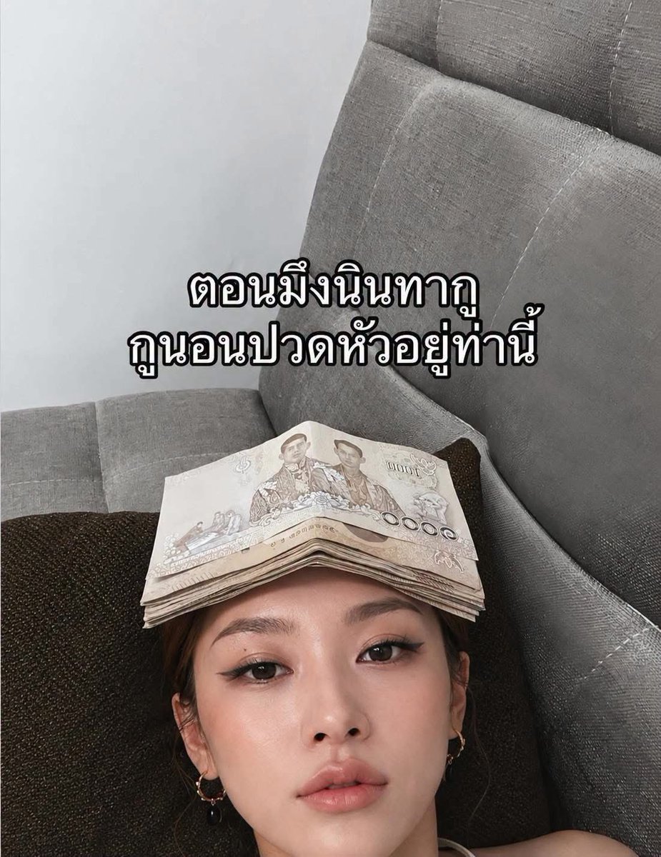 yuyuii6717's tweet photo. อยากปวดหัวท่านี้ https://t.co/2vPvUP0znp