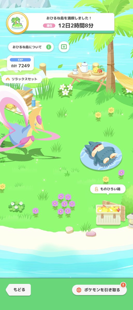 uaki7's tweet photo. expダウンの性格だと、この経験値稼ぐのに睡眠だけでは90日くらいかかる
ゴンベ島とは一体…
#ポケモンスリープ https://t.co/ge9JOrxyzy