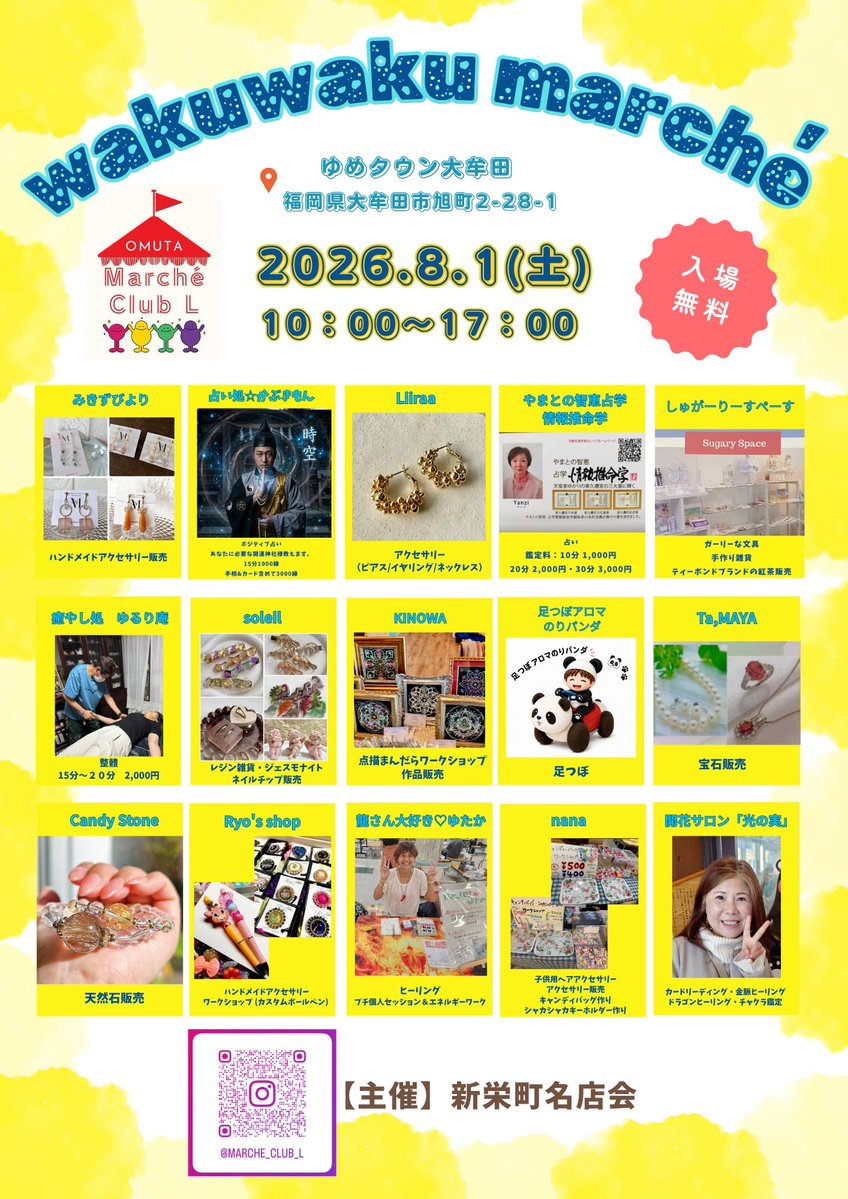 Sugar_WSATime's tweet photo. 本日は、大牟田ゆめタウンに出展中です☺️
是非、お立ち寄り下さいませ🎀✨✨ https://t.co/TzsqVR5qr0