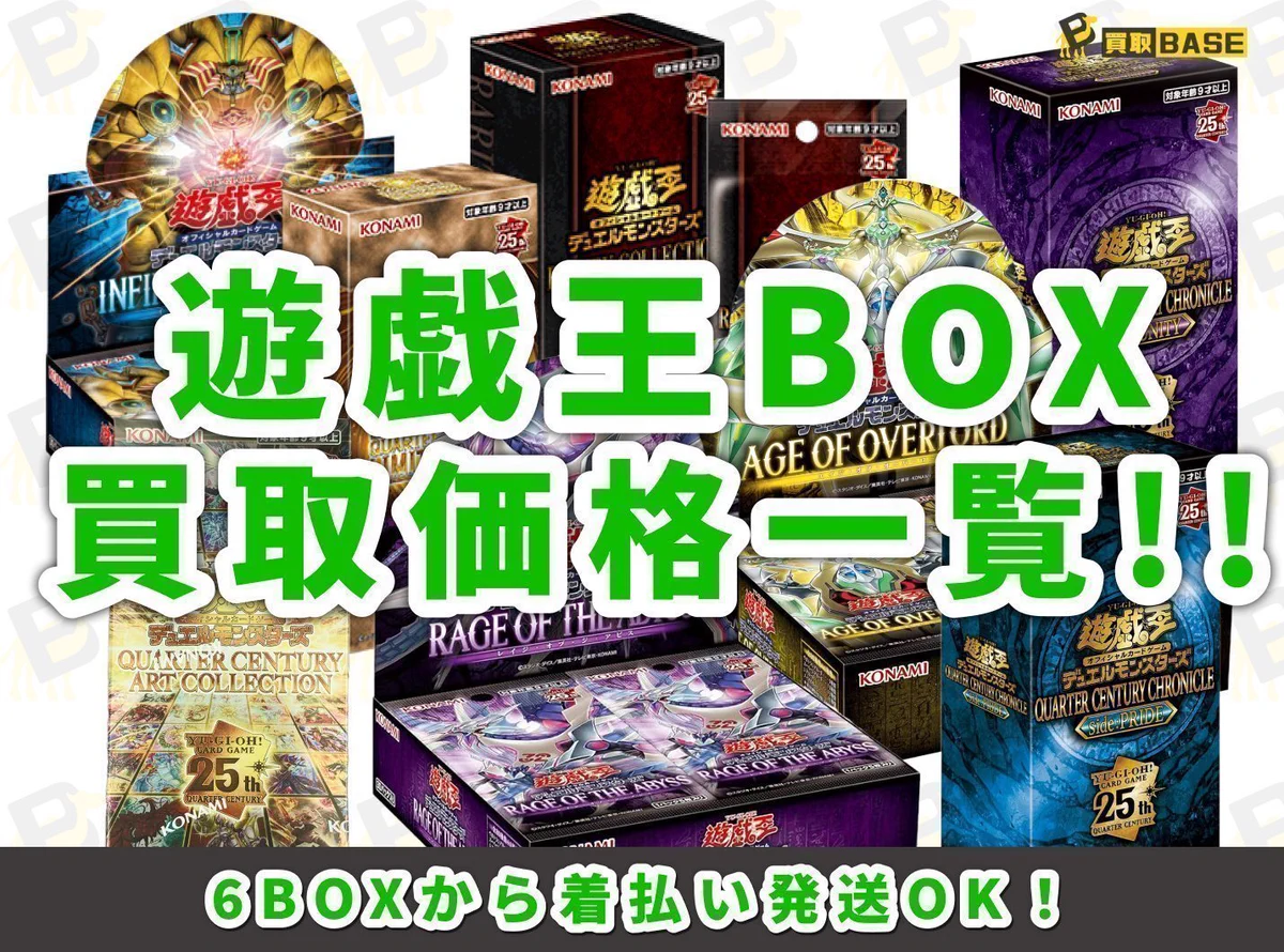 買取BASE@トレカ on X: 