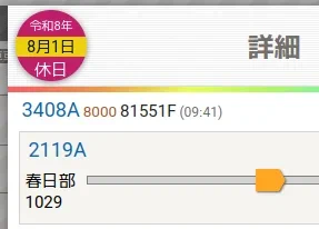 X-এ 腐っても豆腐: 