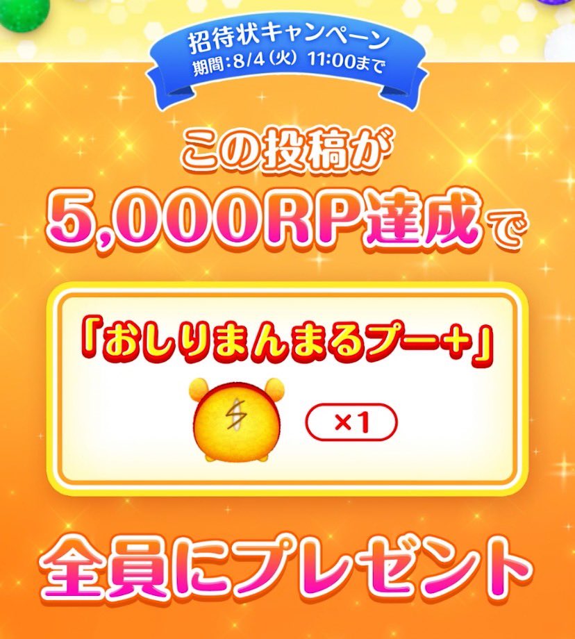 MAgical__Minnie's tweet photo. 報酬ツム｢おしりまんまるプー｣
プラスツム！

 #ツムツム #ファンフェスタ https://t.co/ikJaP8SWua