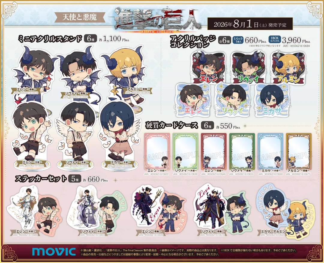 株式会社アニメイト on X: 