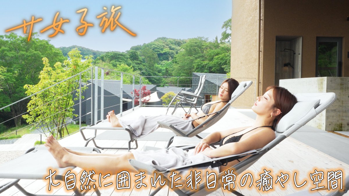 sauna_totonou__'s tweet photo. 橋本梨菜さんと葉月あやさんが、
房総のサウナを巡るサ女子旅 、今夜19時に公開です！

二人はプライベートでもよくサウナに行く仲で、
最近は「サウナ合流、サウナ解散」だそうです！

向かったのは千葉県富津市のSATOYAMA TERRACE。
サウナシュラン2025で全国第4位、
ととのう♪にっぽんサウナ大賞2025も受賞しています。

サウナ室の中に、岩を組んだ滝があります。
一泊二日の房総サウナ旅、その一軒目。

https://t.co/pUic85lH5V

紹介施設：SATOYAMA TERRACE　@SATOYAMA_T
出演：橋本梨菜 @rinasketch ／ 葉月あや @ayaaaa_com