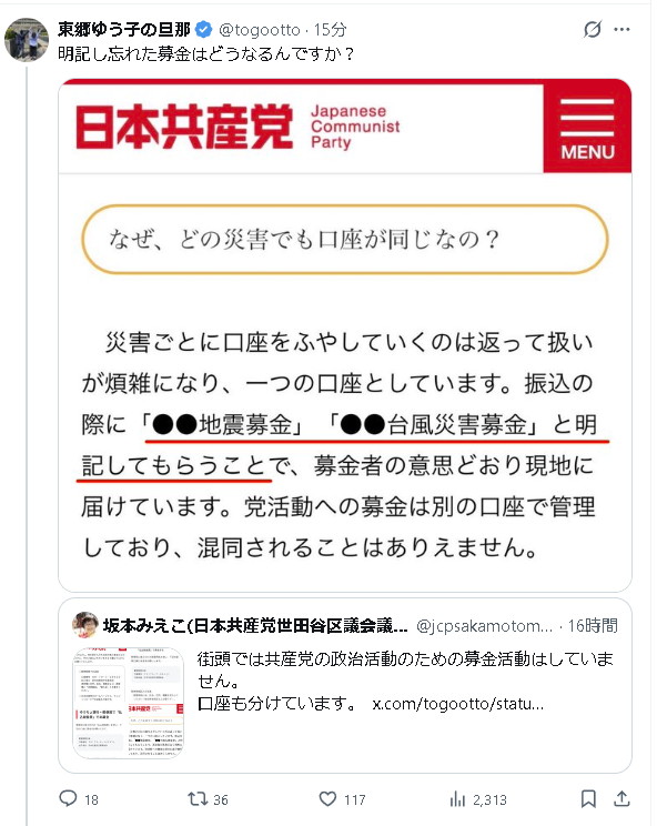 Akira_S_127's tweet photo. @pioneertaku84 東郷夫妻を名誉毀損で告訴すべきです https://t.co/SaZkneV4w6