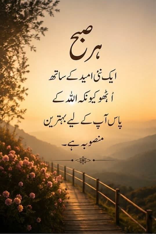 faiq56802426411's tweet photo. اسلام علیکم

یا اللہ! میرے دل کو سکون، میرے ایمان کو مضبوطی، اور ہر آزمائش میں اپنی رضا پر راضی رہنے کی توفیق عطا فرما۔ آمین https://t.co/g3KLzeYNYZ
