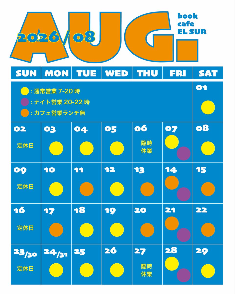 elsur_bookcafe's tweet photo. 8月の営業カレンダーです。ご来店のご予定にお役立てください。

#営業カレンダー
#野洲駅
#野洲カフェ
#滋賀カフェ
#ブックカフェ https://t.co/EgjJtq8V2i