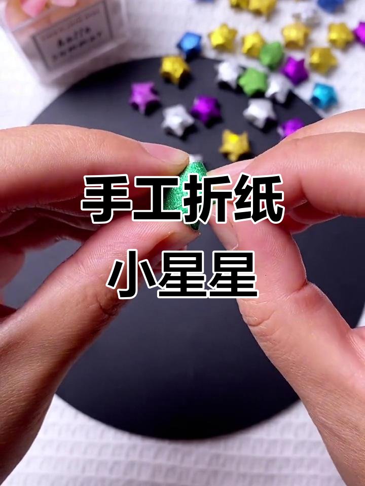 ella_kim0706's tweet photo. 周末宅家做了个折纸星，摊开是立体星空图，超治愈～ https://t.co/olUUoW7lSy