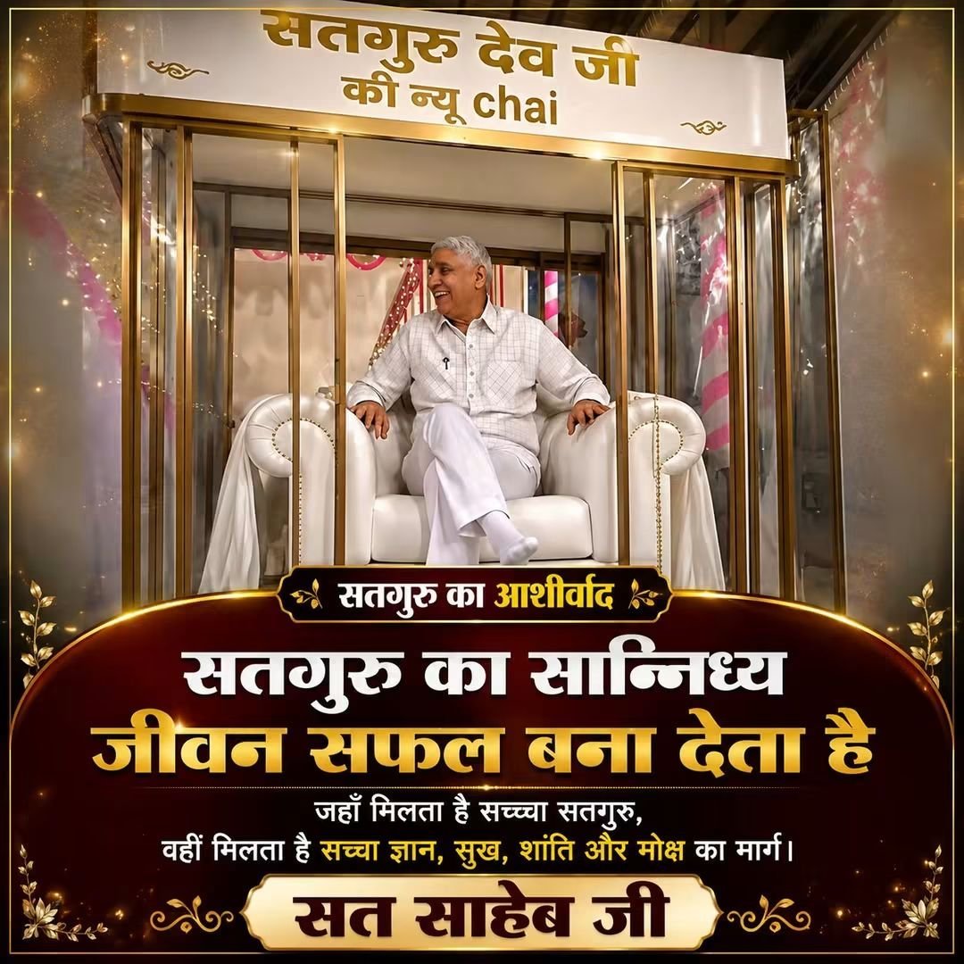 Deepa526178's tweet photo. #सच्चे_सतगुरु 
सतगुरु का सानिध्य , जीवन सफल बना देता है 
जहां मिलता है सच्चा सतगुरु ,
 वहीं मिलता है सच्चा ज्ञान, सुख, शांति और मोक्ष का मार्ग ||
Sant Rampal Ji Maharaj Ji https://t.co/ffmdqhOMZ9