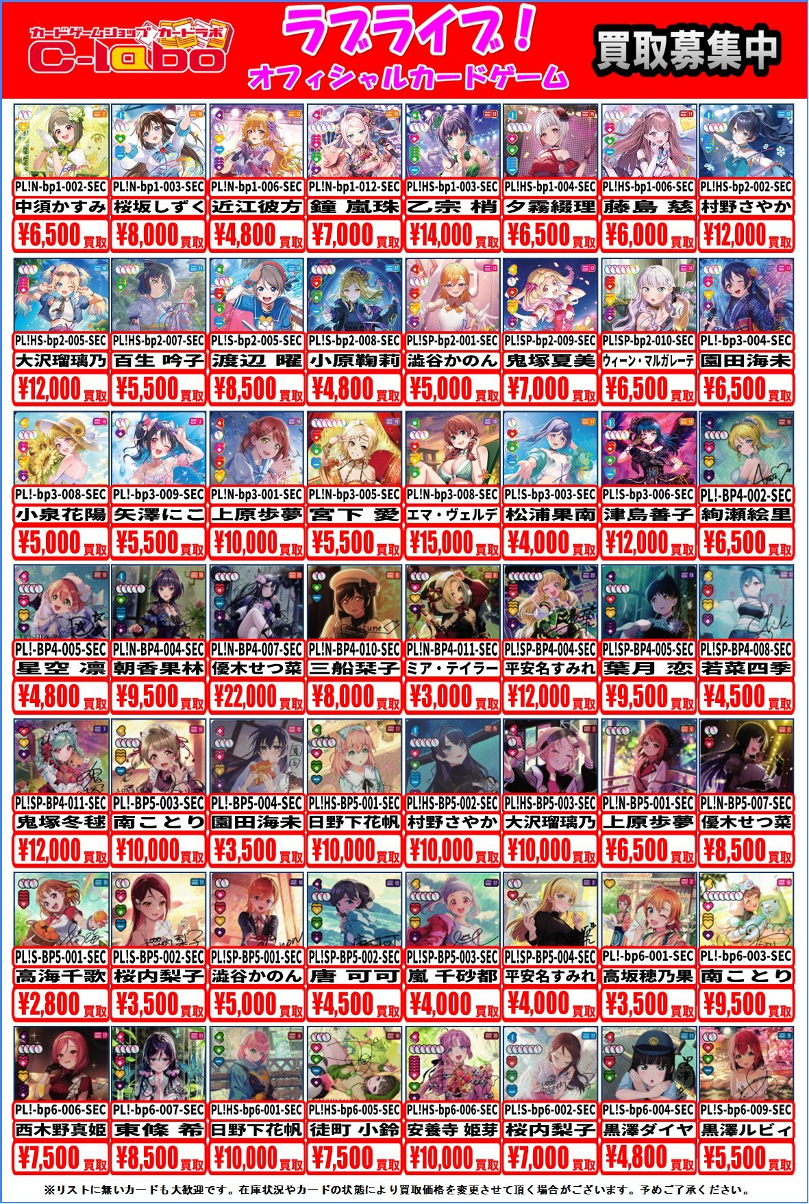 カードラボ仙台店@新規スタッフ募集中！！ on X: 
