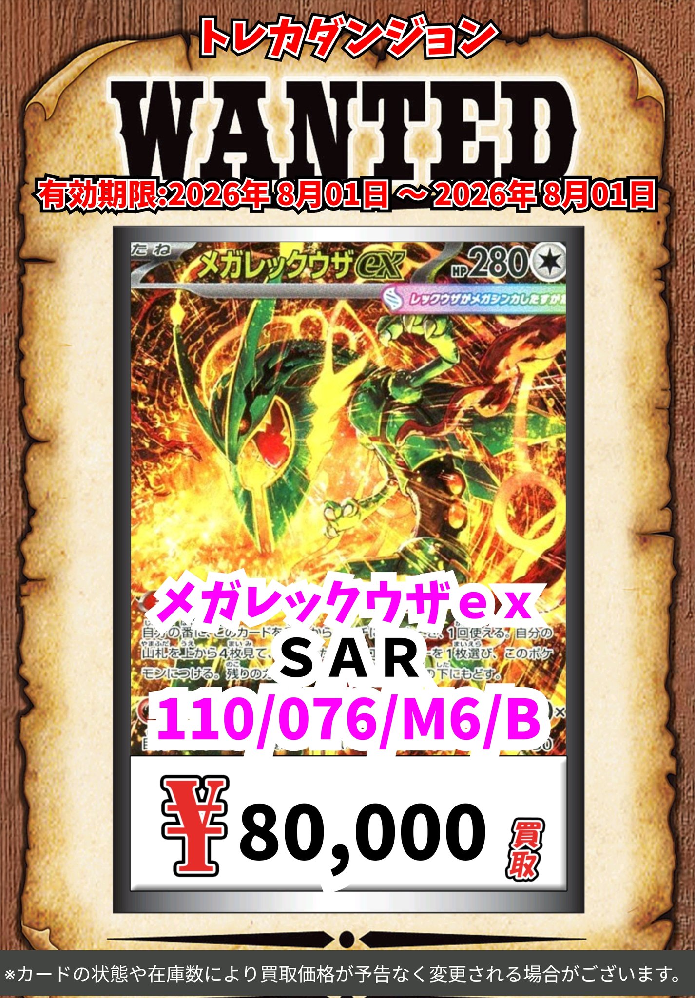 トレカダンジョン 稲沢本店 on X: 