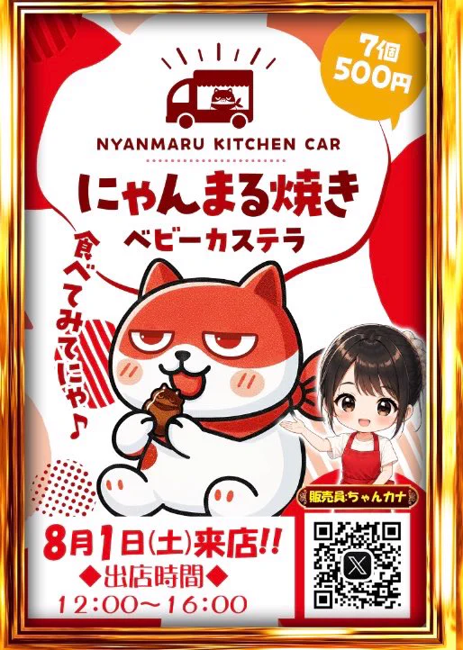 でちゃう！とこなっつ🌞 on X: 