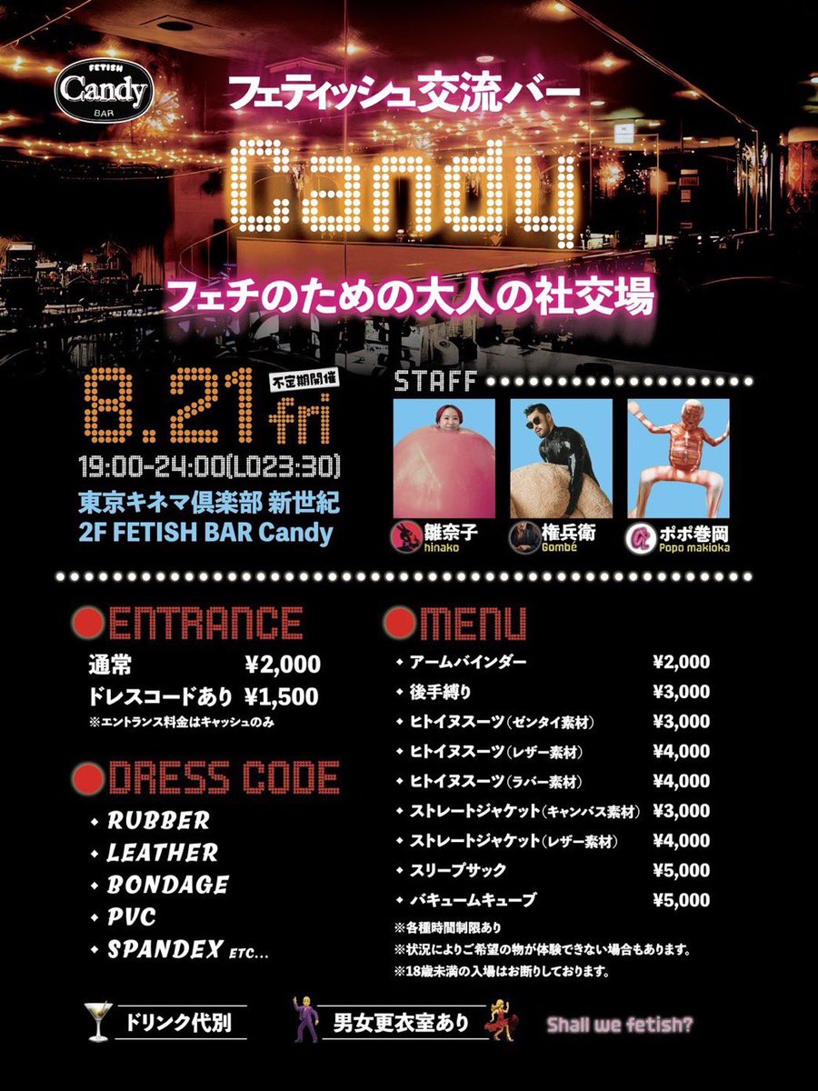 mamirinren's tweet photo. 昨夜はフェティシュバーCandy(@FetishBarCandy )にお邪魔してました

賑わっている中でも皆さんしっとり交流されていて、とても素敵な雰囲気でした✨
次回はエナメル着て参加します！

雛奈子さん(@mistresshinako )との記念ツーショを添えて📸 https://t.co/6moNrIM5Q8