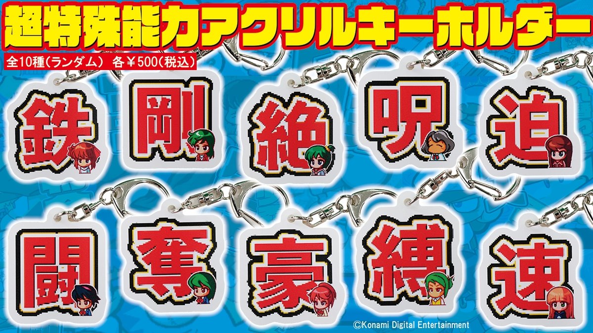 oricon's tweet photo. スポニチ×パワポケ
コラボグッズが登場⚾️📣

💕“歴代彼女候補”たちのアクキー
「表サクセス」「裏サクセス」フェイスタオル等
https://t.co/e5ksW4HXPj

#パワプロクンポケット https://t.co/uWhsLViSkp