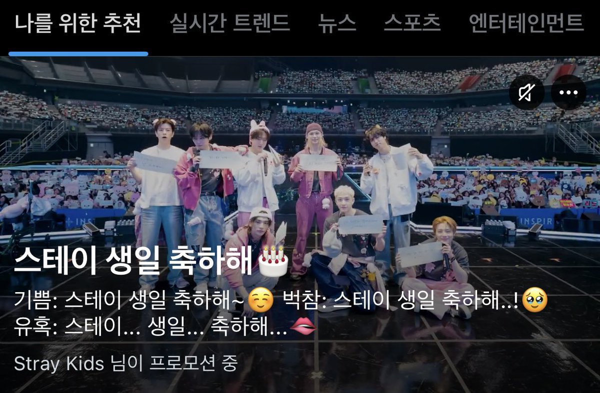 Csmk2209's tweet photo. stray kids น่ารักอะ ปีนี้ซื้อป้าย ads โปรโมทวันเกิดสเตย์ให้เลย เอ็นดูคำที่มานเขียนอะ ขอบคุณนะครับบบ 🫶🏻🩷🌟

“สุขสันต์วันเกิดสเตย์🎂”
แบบยินดี: สุขสันต์วันเกิดสเตย์~☺️
แบบตื้นตันใจ: สุขสันต์วันเกิดสเตย์..!🥹
แบบเซ็กซี่: สเตย์…สุขสันต์…วันเกิดน้า…🫦 https://t.co/PuR23AewiH