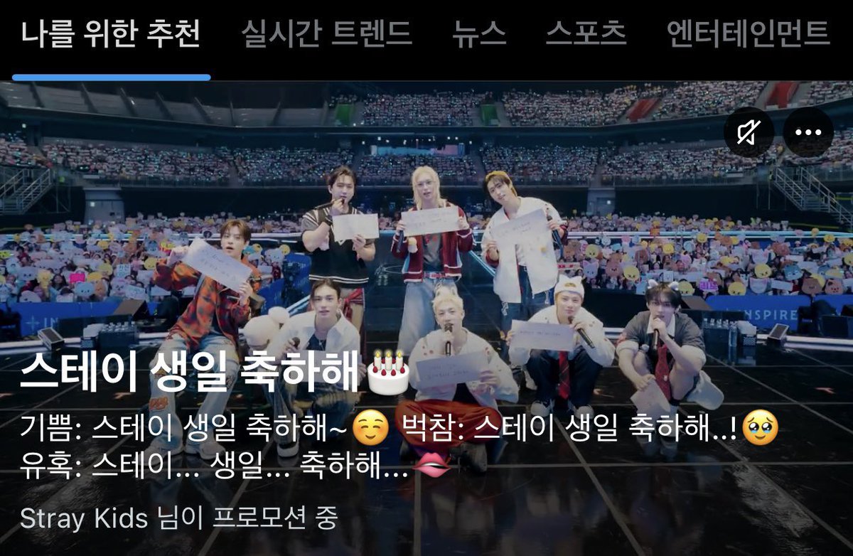 Csmk2209's tweet photo. stray kids น่ารักอะ ปีนี้ซื้อป้าย ads โปรโมทวันเกิดสเตย์ให้เลย เอ็นดูคำที่มานเขียนอะ ขอบคุณนะครับบบ 🫶🏻🩷🌟

“สุขสันต์วันเกิดสเตย์🎂”
แบบยินดี: สุขสันต์วันเกิดสเตย์~☺️
แบบตื้นตันใจ: สุขสันต์วันเกิดสเตย์..!🥹
แบบเซ็กซี่: สเตย์…สุขสันต์…วันเกิดน้า…🫦 https://t.co/PuR23AewiH