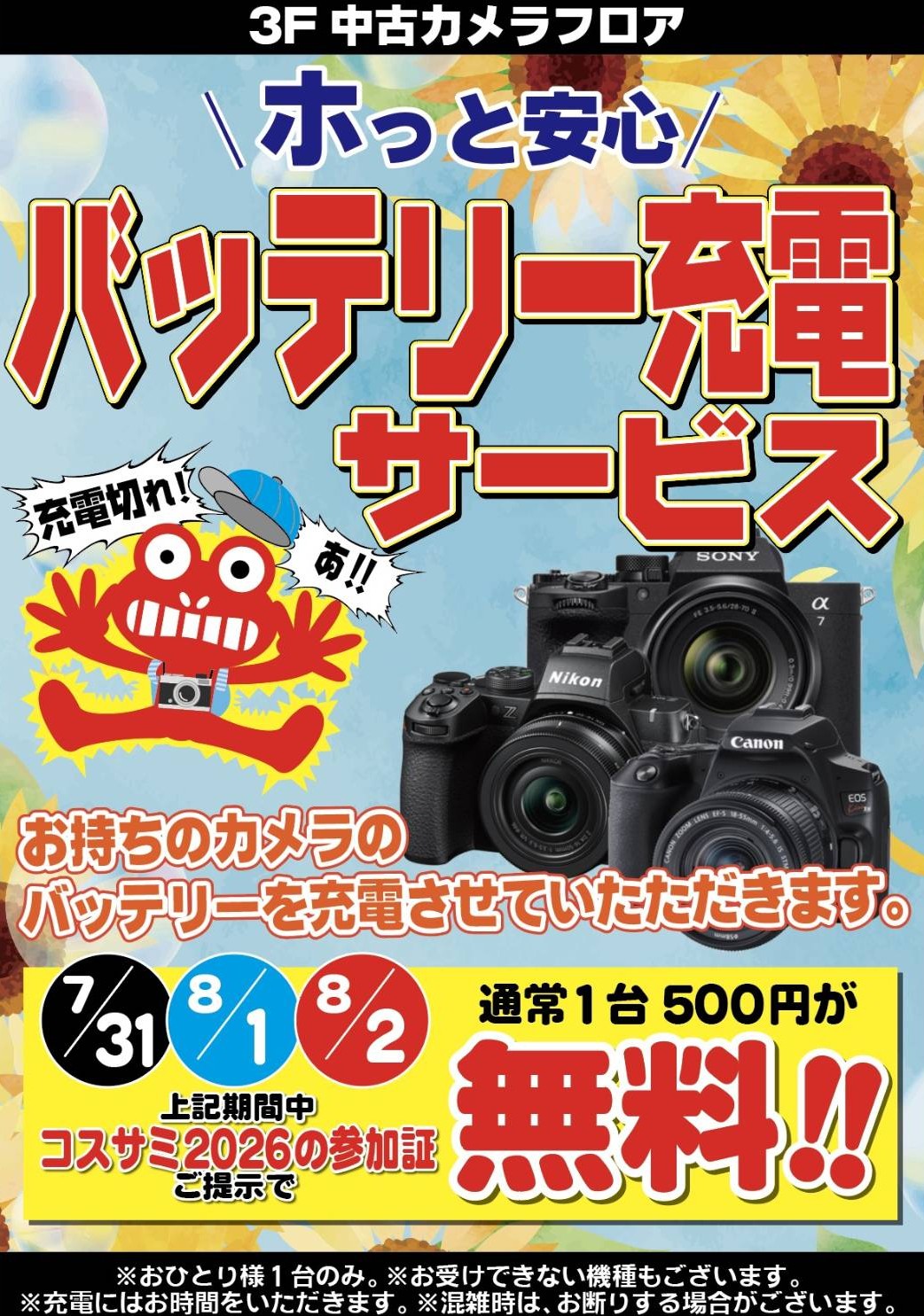 トップカメラ中古【新アカウント】 в X: „レンズやストロボ、メモリー