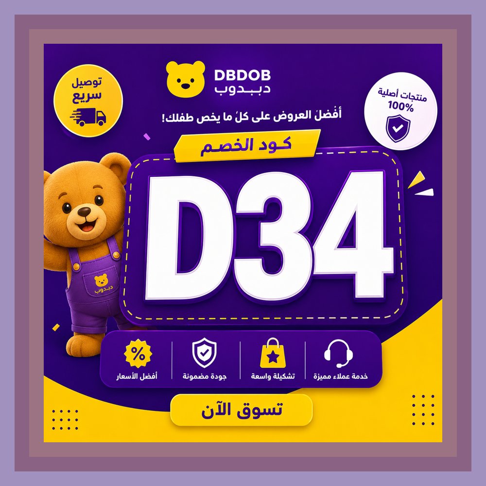 Sallb5's tweet photo. 📃كل🐈فرصة للتوفير تستحق التجربة مع كوبون دبدوب. الحكمة: التجربة خير برهان. https://t.co/hKKQsAA50H