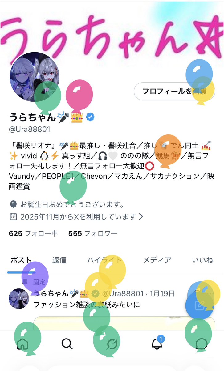 Ura88801's tweet photo. 誕生日を迎えました～！🎉
推し活を始めてからいつもホントに楽しい毎日を送らせて頂いております！！

いつも絡んでくれるフォロワーさん連合の皆さんには感謝しかないです！！✨

特にいつメンの皆も飲みいったりグッズ買いに行ったりいつも楽しいです！

これからもよろしくお願いします！！！！ https://t.co/5ZIXW6eafH