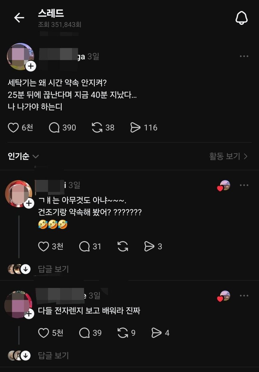 Traplusto's tweet photo. 전자레인지 보고 배워라 진짜 ㅠ https://t.co/1SA9k3bPd2