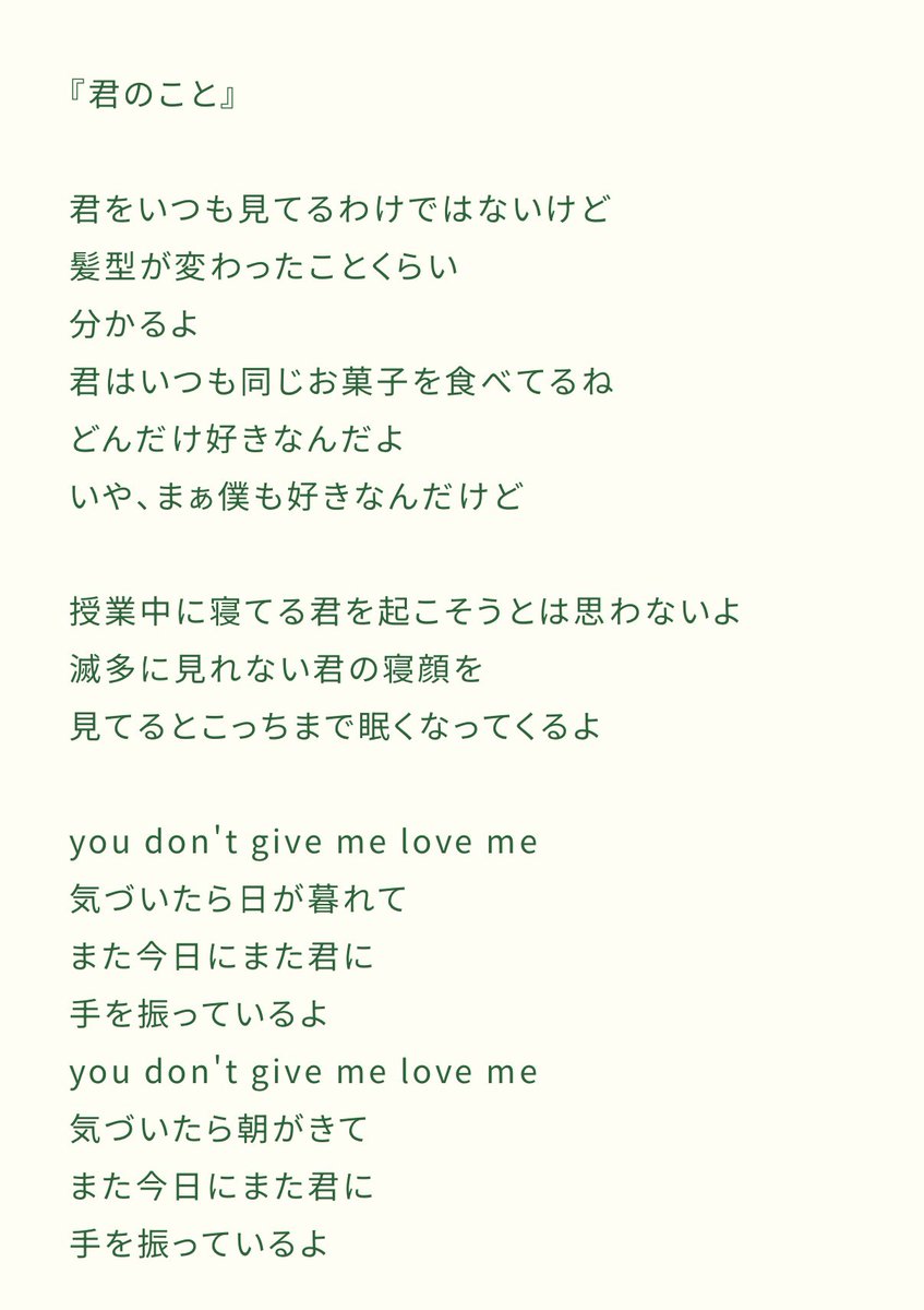 g___xxm05's tweet photo. え、クリックしたら歌詞出てきたんだけど良すぎ（ ᵕ̩̩ ᵕ̩̩ ）

#田中雅功 #Sakurashimeji #EBiDAN https://t.co/UWIVwrCMGK