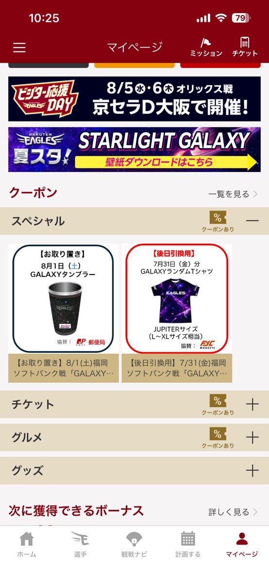 eaglesfan_why's tweet photo. こんな対応してくれるようになったんだ…！！すごい！ありがとうございます！！ https://t.co/kY1VtejV03