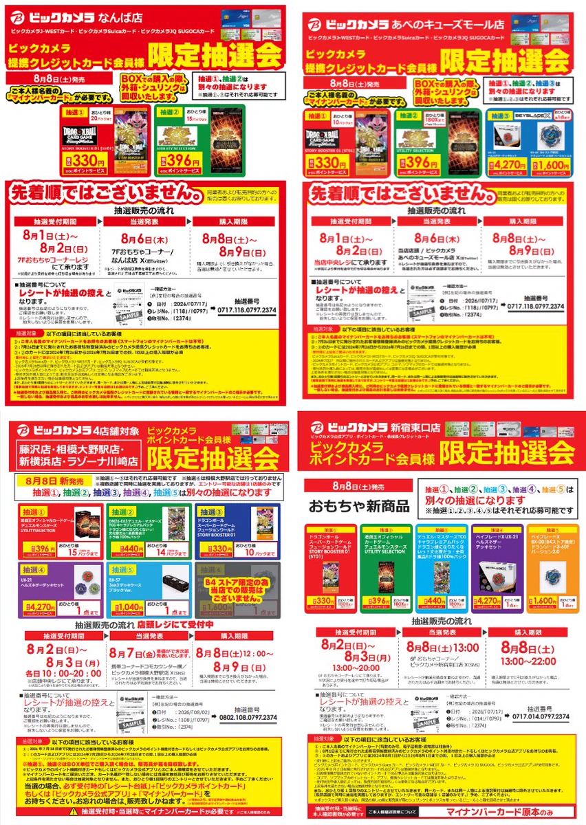 遊戯王 抽選・入荷予約速報 on X: 