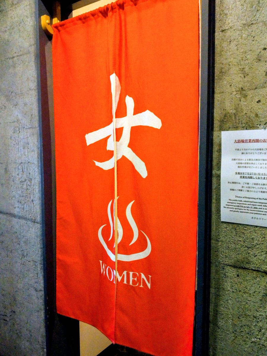 usagi0123's tweet photo. 今週半ばにリリーフ札幌日帰り利用
以前付与されたぐうたびさんの1000p使用
11時にciして早速大浴場へgo〜♨️
女子11時〜
カツゲンサーバー有り
12時openラウンジへ
ドーナツ、🍦、コーラで糖分水分補給
じゃがいもは14時頃だったかな？
美味しかったーーーー https://t.co/gx0nEMxjWv