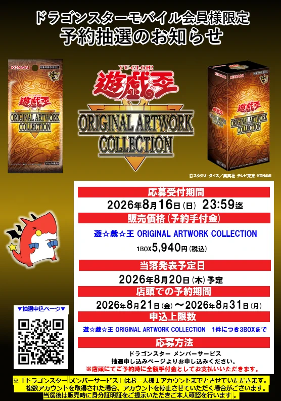遊戯王 抽選・入荷予約速報 on X: 