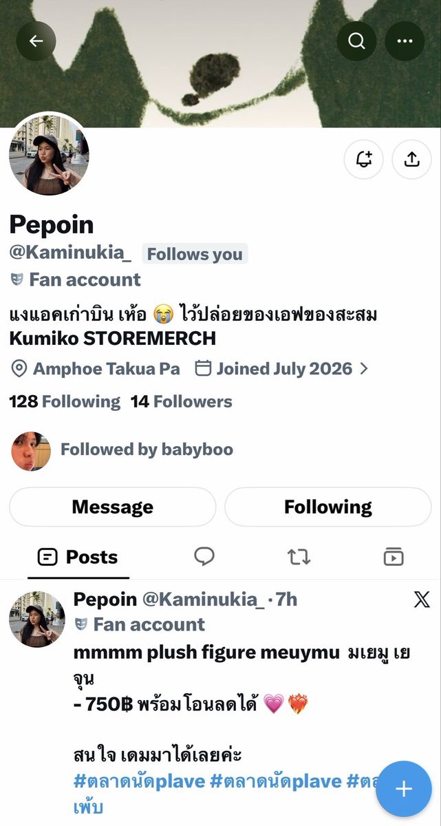 your_l0vereiei's tweet photo. ⚠️ เตือนโกง@/Kaminukia_
เราตัดสินใจโอนเงินเพราะต้องการซื้อของมาเป็นของขวัญให้ตัวเอง โดยไม่ได้ตรวจสอบข้อมูลและรูปภาพให้ละเอียด😭 

ได้ตรวจสอบเบอร์ในเว็บไซต์แล้ว ยังไม่พบประวัติการร้องเรียนในขณะนั้น จึงตัดสินใจโอนเงินเลย

ชื่อ: ภควัต สระเมี่ย
เลข: 080-052-2912
#ตลาดนัดบังทัน #โกง https://t.co/Tlk69Dt2cu