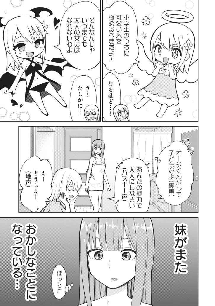 yuzuchiri's tweet photo. どっちがタイプよ　(1/3) https://t.co/2dKJaj8cvt