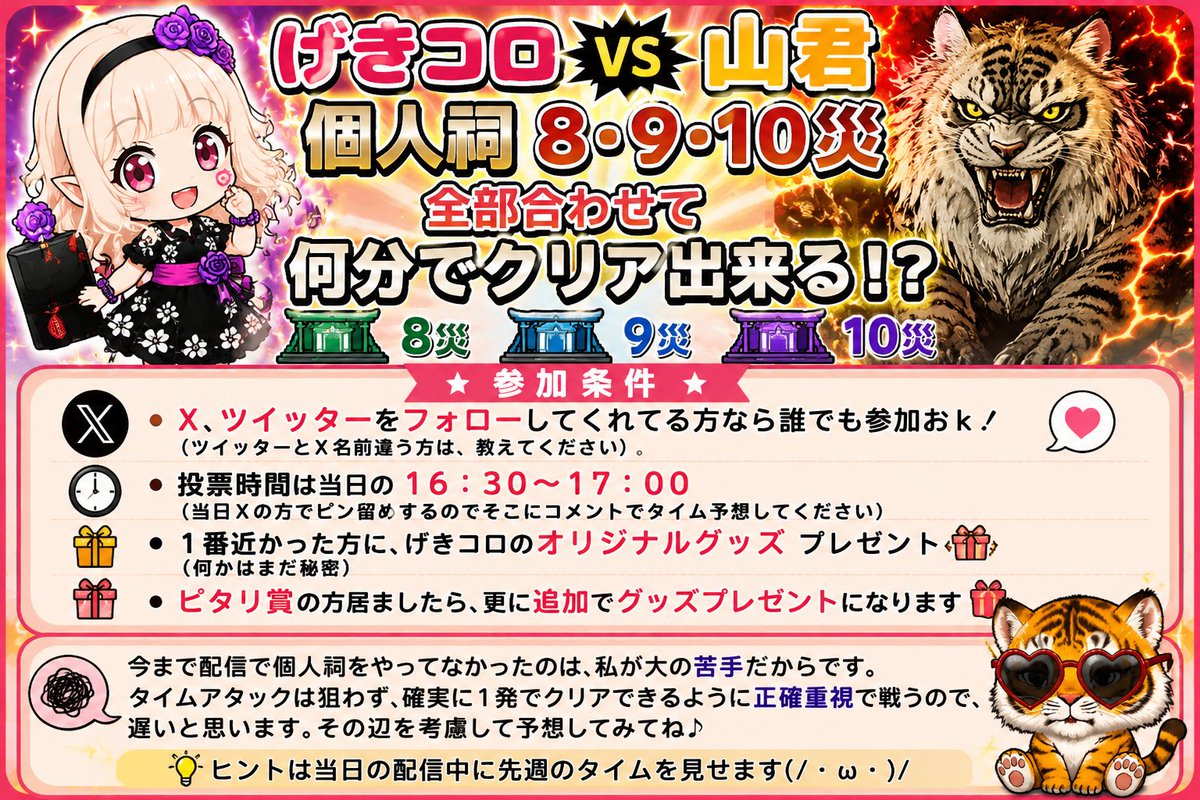 gekikoro's tweet photo. 告知遅くなりました！！
８月８日㈯１６：３０～１７：３０
黒い砂漠の企画に出させていただきます☺️
文字数の制限あるので、詳しくは画像を見て頂けると助かります！！
メンテの影響で難易度かなり落ちましたｗ
沢山参加してくれたら嬉しいです😍
#黒サバSummerフェス2026 https://t.co/uAPJi3EVEk