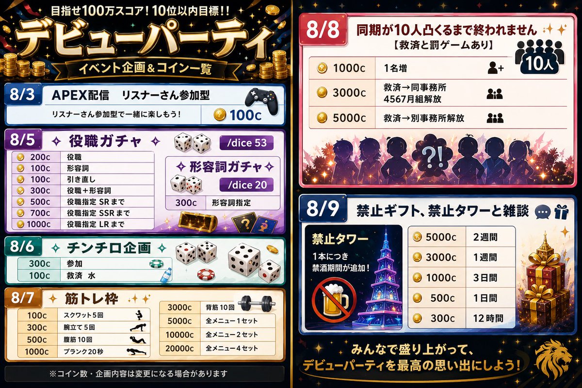 kisaragi_leon_V's tweet photo. 8/3のデビュパの詳細を投稿いたします！
応援よろしくお願いいたします！ https://t.co/JfHaX5Z7R7