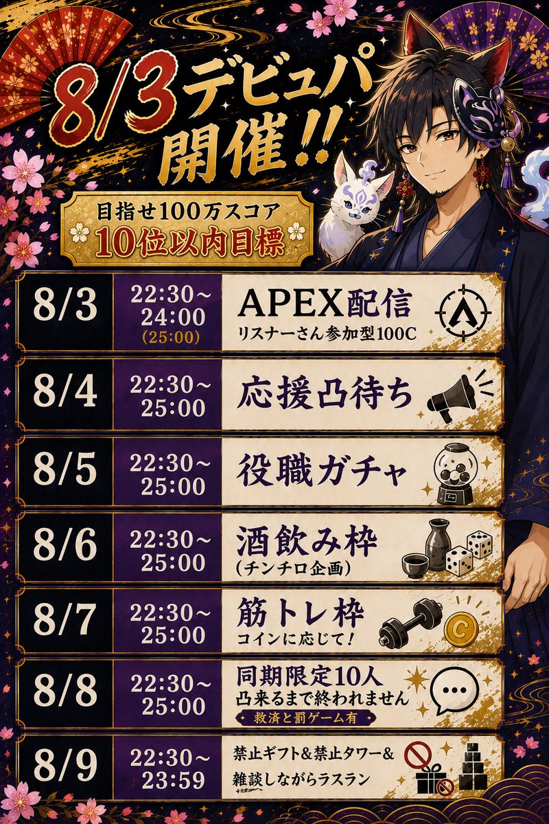 kisaragi_leon_V's tweet photo. 8/3のデビュパの詳細を投稿いたします！
応援よろしくお願いいたします！ https://t.co/JfHaX5Z7R7