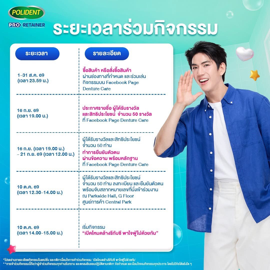 tinyisbbb's tweet photo. กิจกรรม lucky fans polident มาแว้ว 
ถ่าย1:5 40 คน ถ่าย1:1 10คน 

ซื้อได้ทั้งวัตสันแล้วก็tiktok shop เลย อันนี้ชัดเจนนะ ว่าสุ่มจากช่องทางการซื้อไหนบ้าง 

ถ้าซื้อที่วัตสันต้องซื้อ 3 กล่อง/1ใบเสร็จ
ถ้าซื้อที่ตตช็อป ต้องซื้อ 1 เซ็ต(มี3กล่อง) / 1 คำสั่งซื้อ

ร่วมกิจกรรมได้เลย 1-31 สิงหาคมนี้
ประกาศ 16 กันยายน

🔗 https://t.co/JtdcXi3BBU

#เม็ดฟู่Polidentเพิ่มพลังฟู่ 
#sea_tawinan