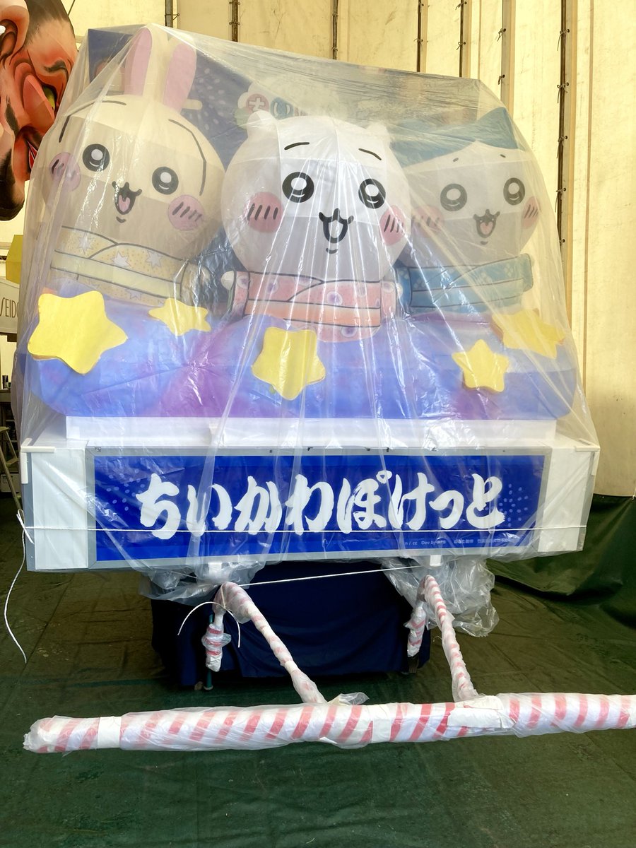 Bj3tEo's tweet photo. ちいかわねぶた⭐️

#ちいかわ 
#映画ちいかわ https://t.co/gK4ra0J4St