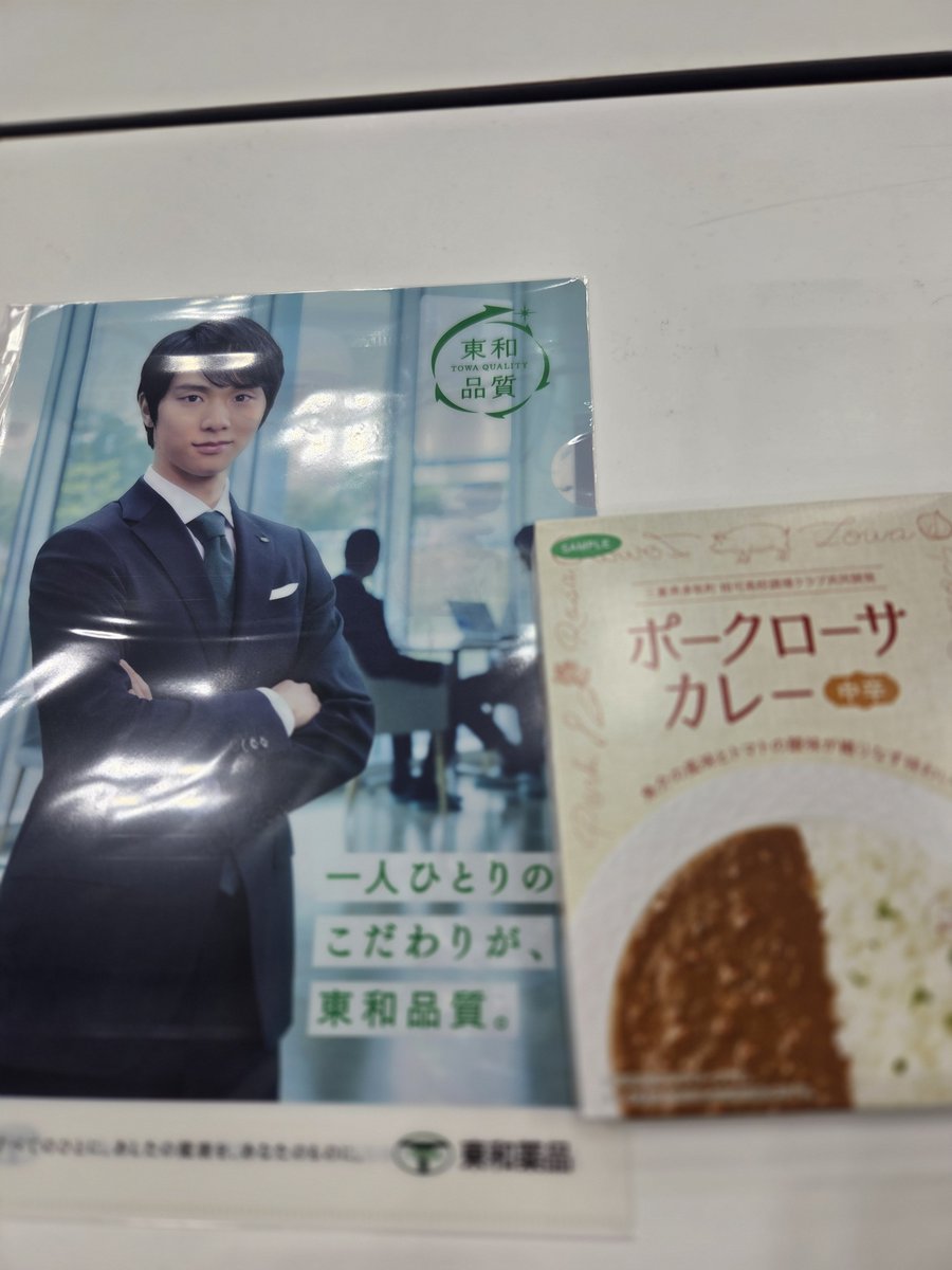 sendaizaka2018's tweet photo. #JAPANドラッグストアショー の東和薬品さんのブースにやって来ました。
盛況です✨

羽生くんの動画は今回初めてのものだそうです✨

クイズにチャレンジして､羽生くんのクリファとポークローサカレーを頂きました✨

毎年趣向を凝らした出展、ありがとうございます✨
#東和薬品PR
#東和品質
#羽生結弦