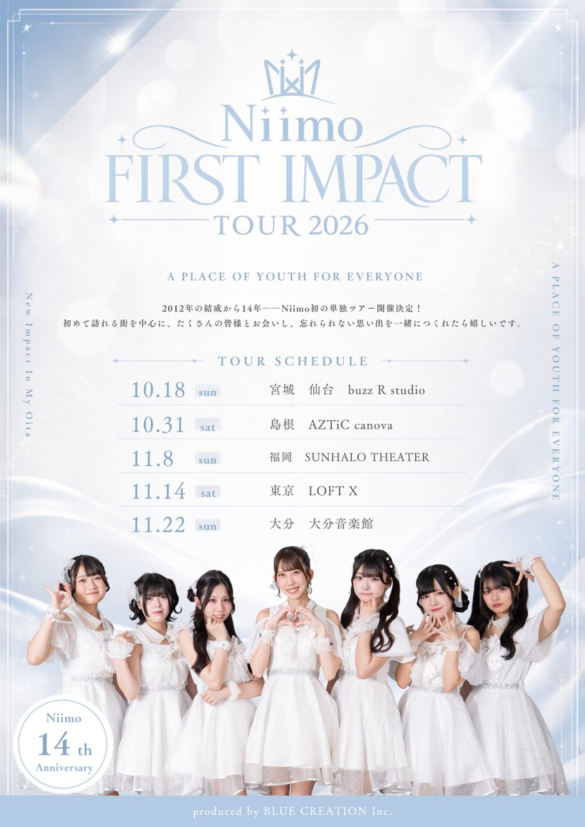 大分のアイドル、全国ツアーで名阪無しで島根入ってるのオモロい