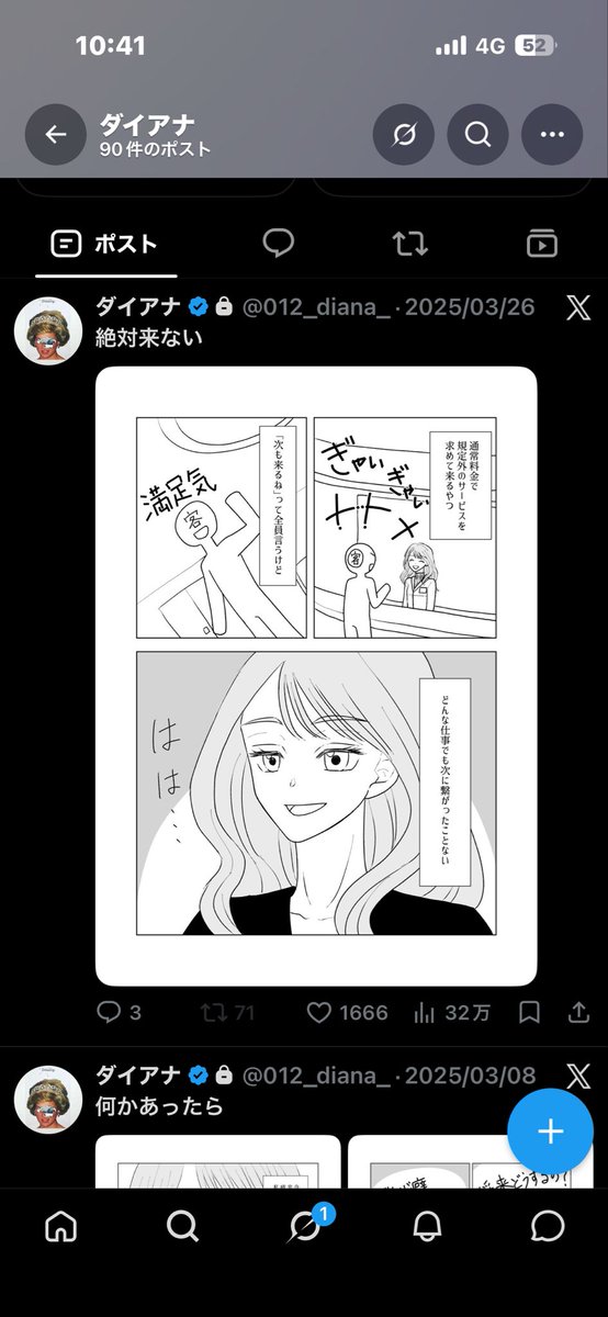 saiki_genki's tweet photo. いつから鍵垢かわかんないけど、最後の投稿2025年の3月なので、普通に休止しているだけそう https://t.co/BWwPC7PXHL