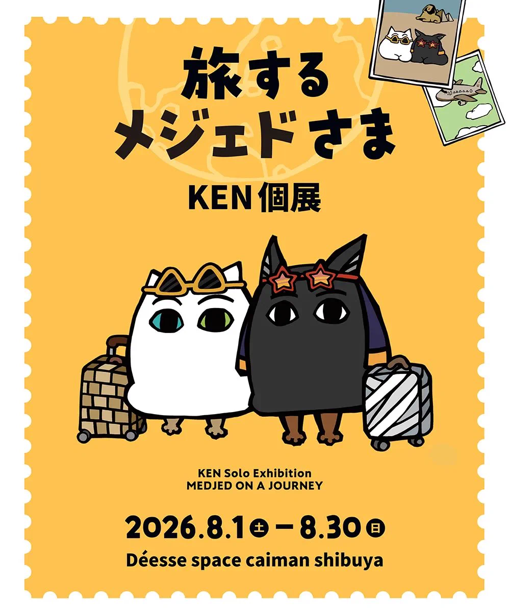 なみそ📕KEN/メジェド4コマ書籍化！ в X: „𓈒𓂂⋆͛📢⋆ 本日から開催