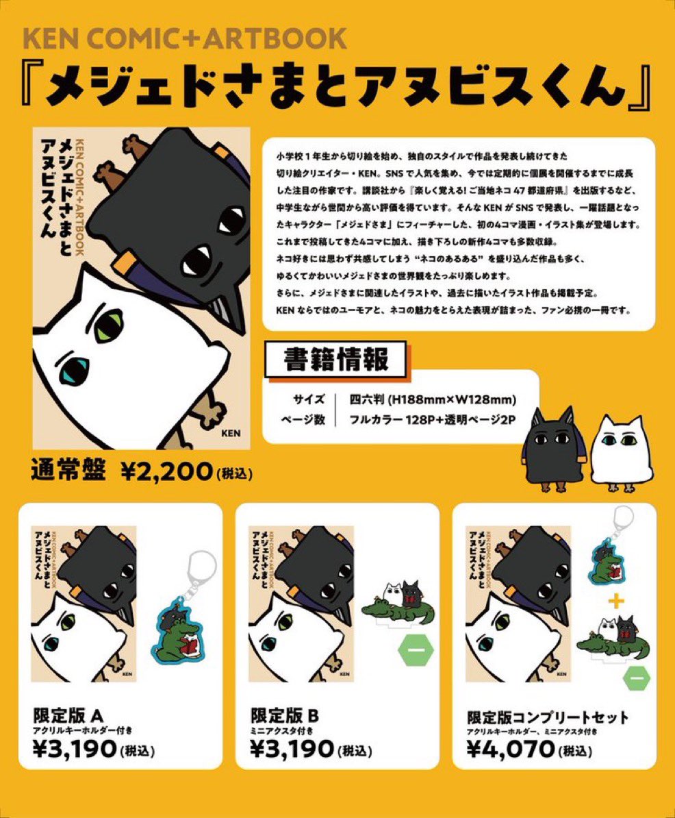 𓈒𓂂⋆͛📢⋆ 本日から開催される個展にて、書籍の先行販売を行います