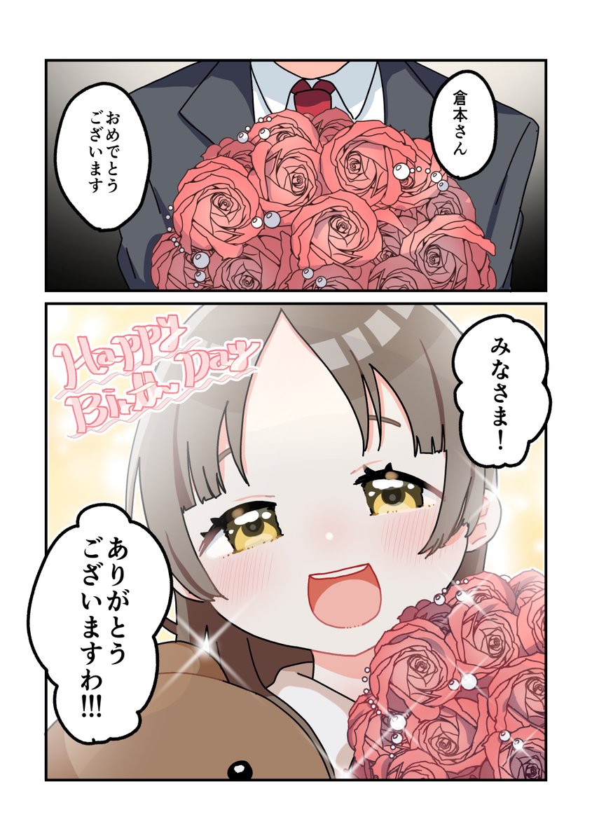zzz_zzz0502mac's tweet photo. 千奈ちゃんお誕生日おめでとう🎁
#倉本千奈生誕祭2026 https://t.co/x40xRhVE9R