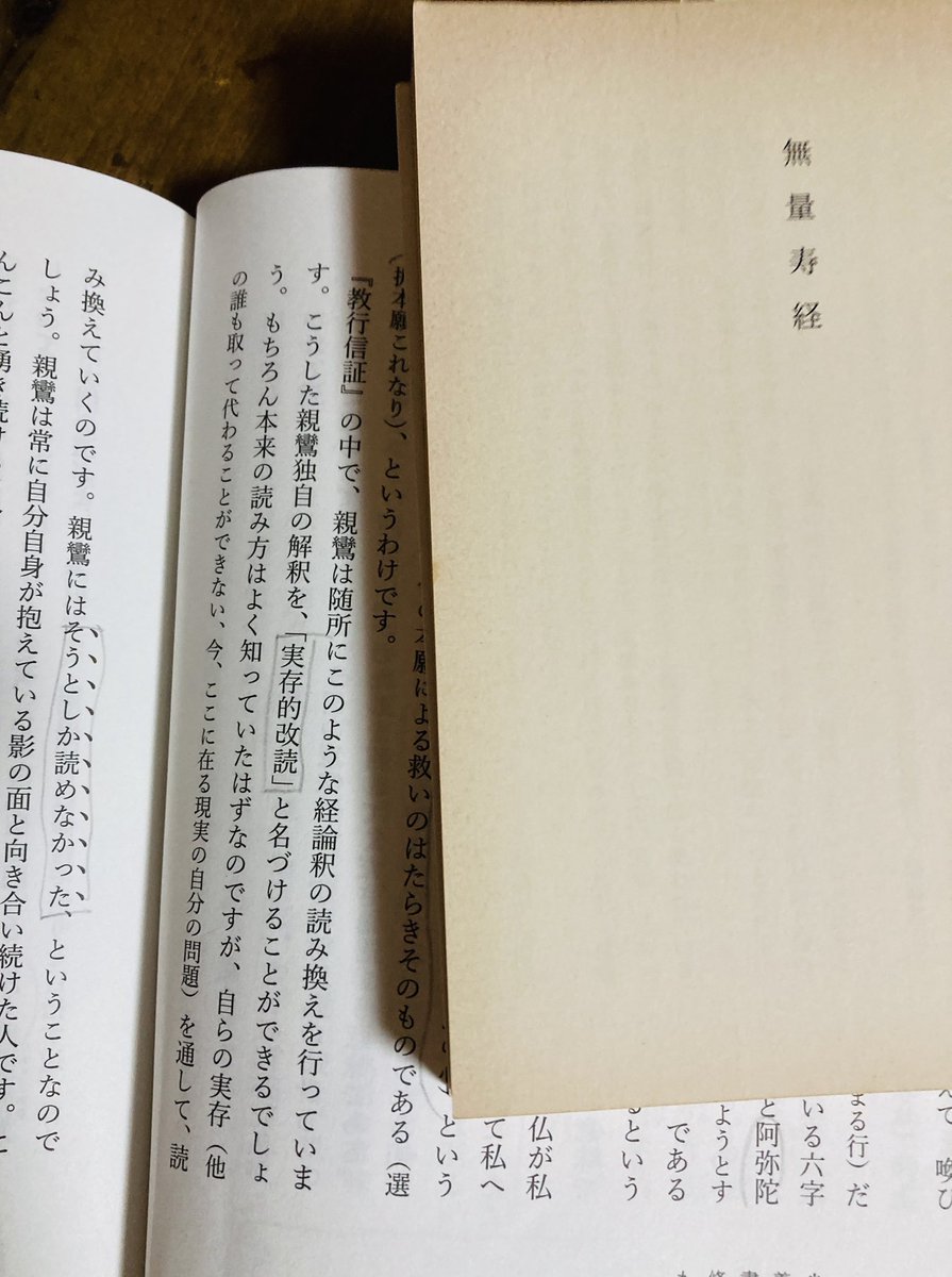 HAO73918412's tweet photo. 7月📖NHKテキストで｢教行信証」を学びました🤔親鸞独自の解釈（実存的解読）そうとしか読めなかった♪ 📖｢無量寿経」法蔵菩薩は五劫の思惟を重ね⌛️兆載永劫の修行を積み〜📖
詩｢沸騰した水がお湯と呼ばれるまでにかかった時間」／榎本櫻湖⭐️そして📖八木重吉の三行詩｢トマト」⌛️♪ https://t.co/NHlKrmNn6g