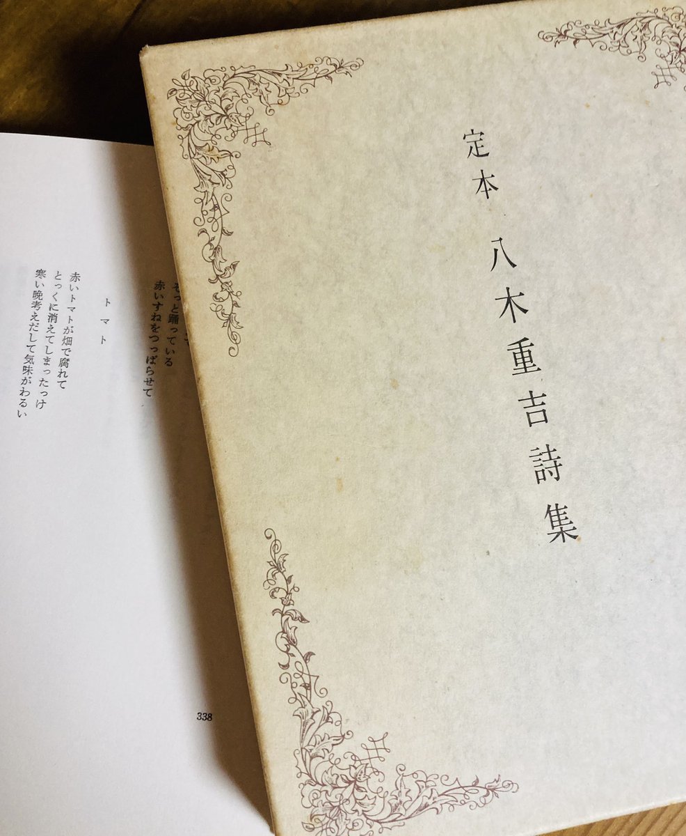 HAO73918412's tweet photo. 7月📖NHKテキストで｢教行信証」を学びました🤔親鸞独自の解釈（実存的解読）そうとしか読めなかった♪ 📖｢無量寿経」法蔵菩薩は五劫の思惟を重ね⌛️兆載永劫の修行を積み〜📖
詩｢沸騰した水がお湯と呼ばれるまでにかかった時間」／榎本櫻湖⭐️そして📖八木重吉の三行詩｢トマト」⌛️♪ https://t.co/NHlKrmNn6g