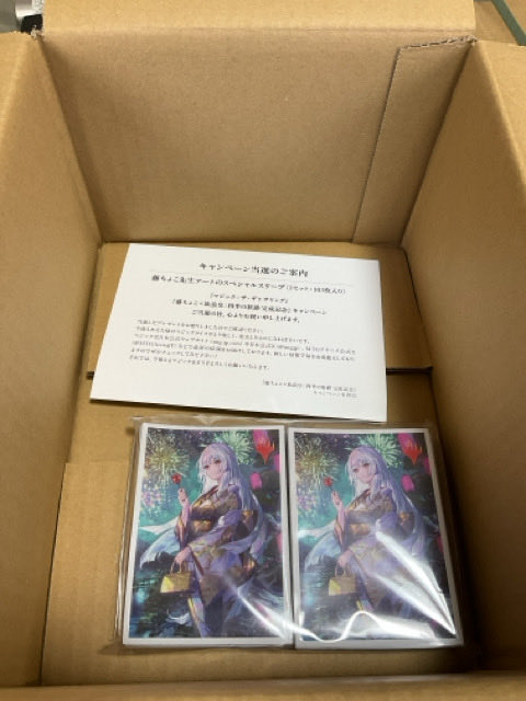 藤ちょこ先生のスペシャルスリーブ届いた！ #mtgjp